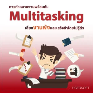 Multitasking