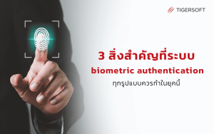 biometric authentication