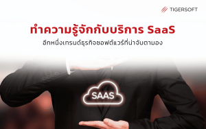 saas