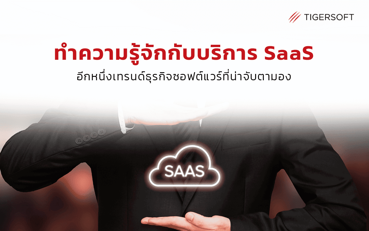 saas
