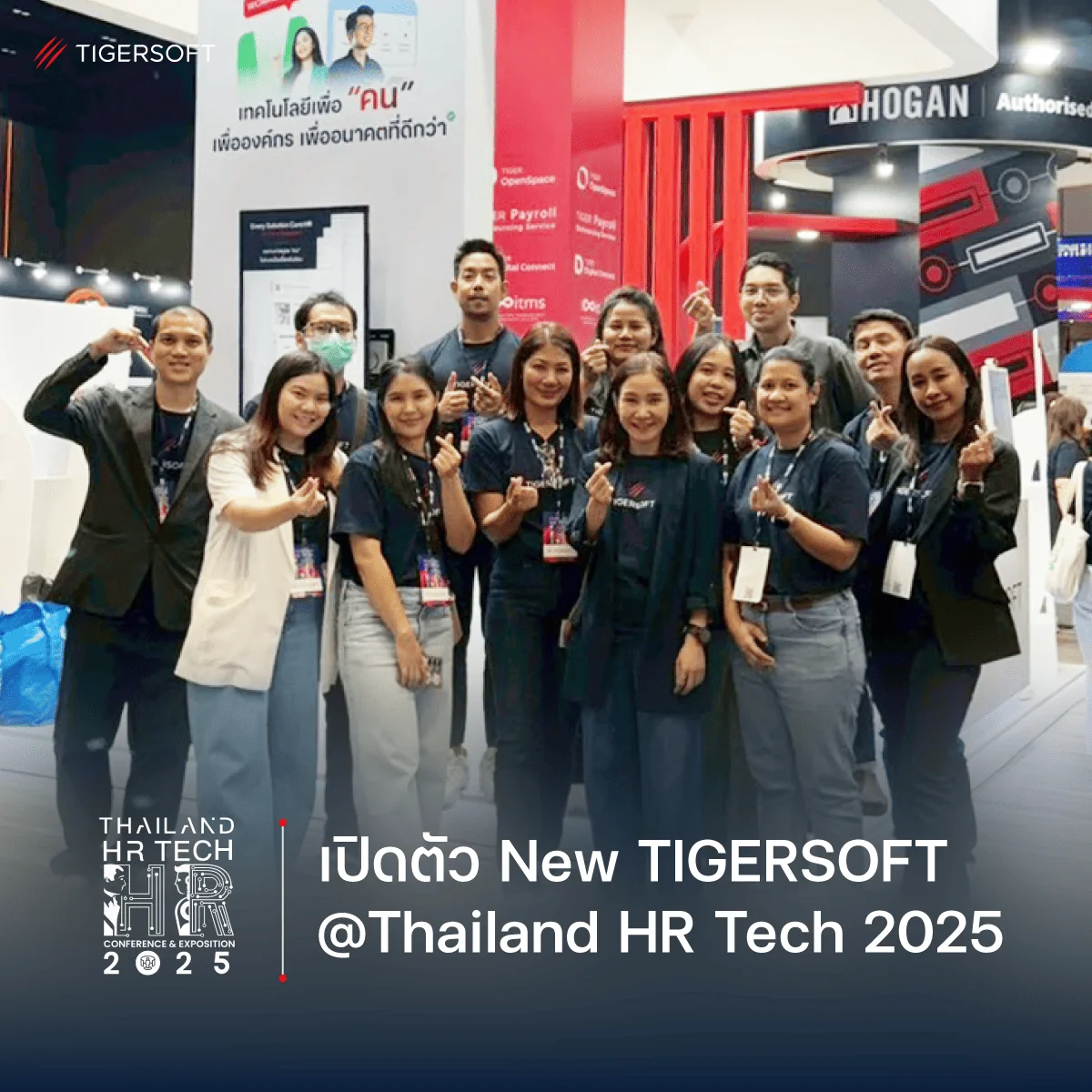 TigerSoft PMAT 2025 Update
