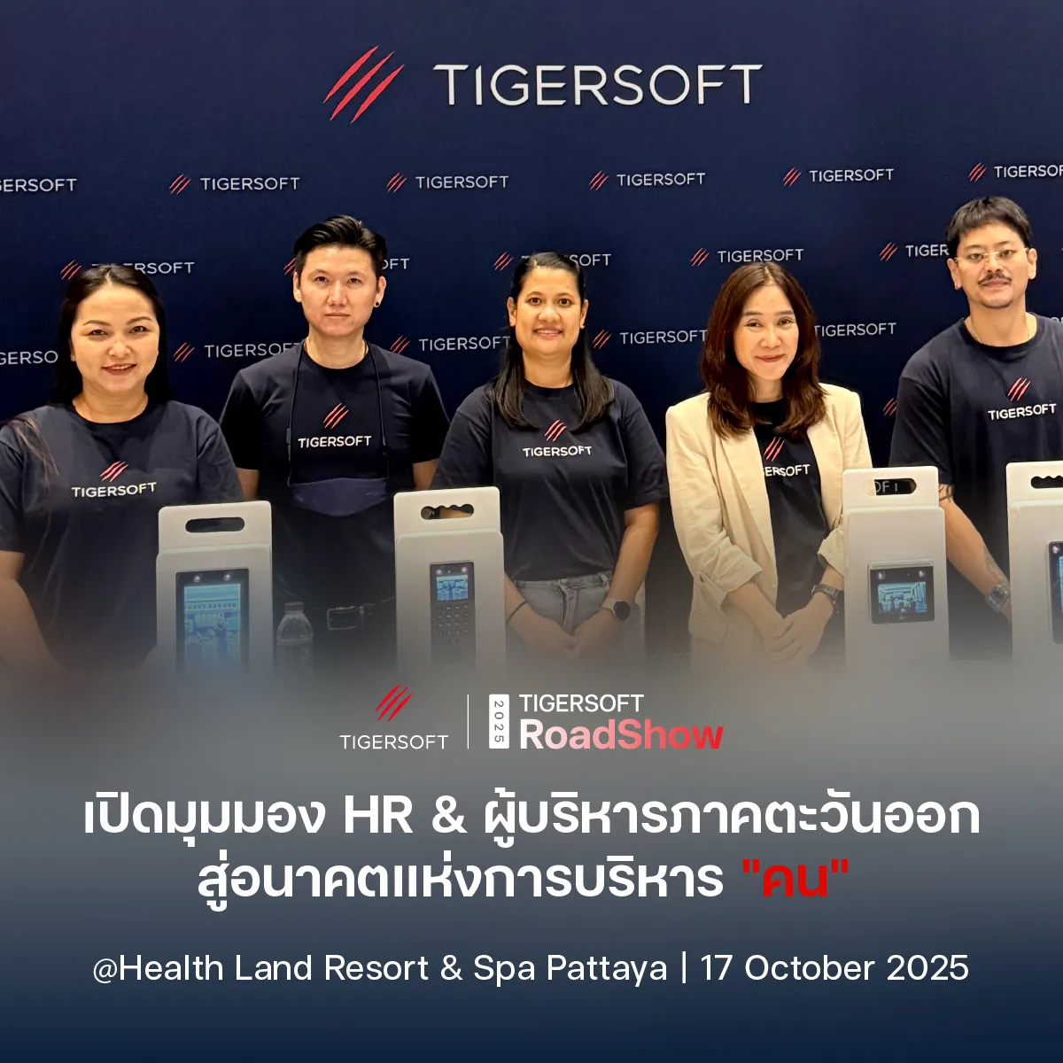 TIGERSOFT Chonburi Roadshow 2025