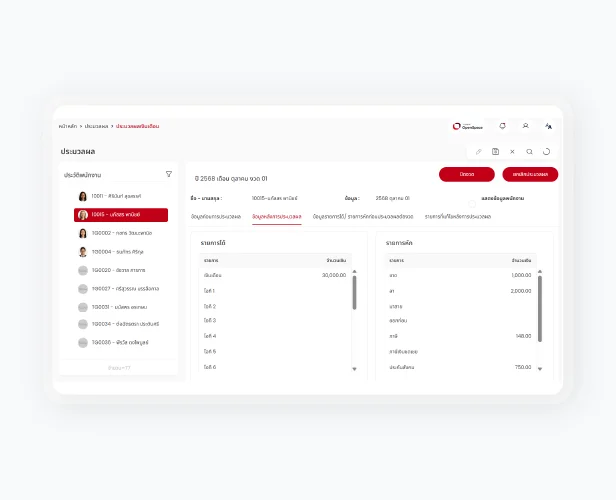 Tiger OpenSpace Payroll